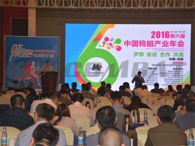 Celebration on 2016's Tungsten & Molybdenum Annual Conference