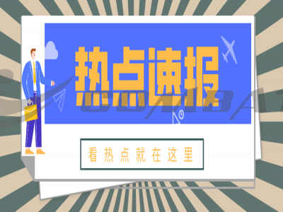 康搏特外出旅游通知
