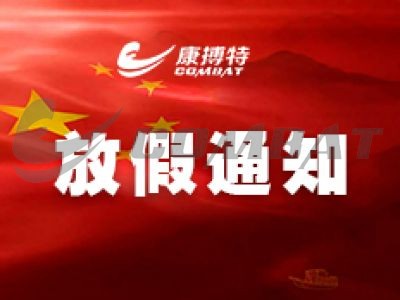 We warmly celebrated the 73rd anniversary of the founding of New China