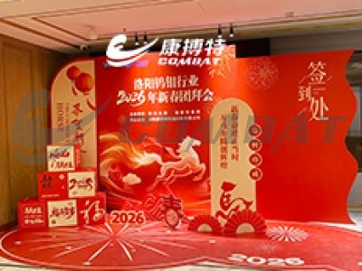 Tungsten-Molybdenum Industry Gathers in Luoyang, Embarking on a New Journey with Shared Dreams